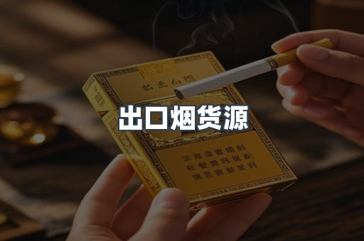 越南香烟系列